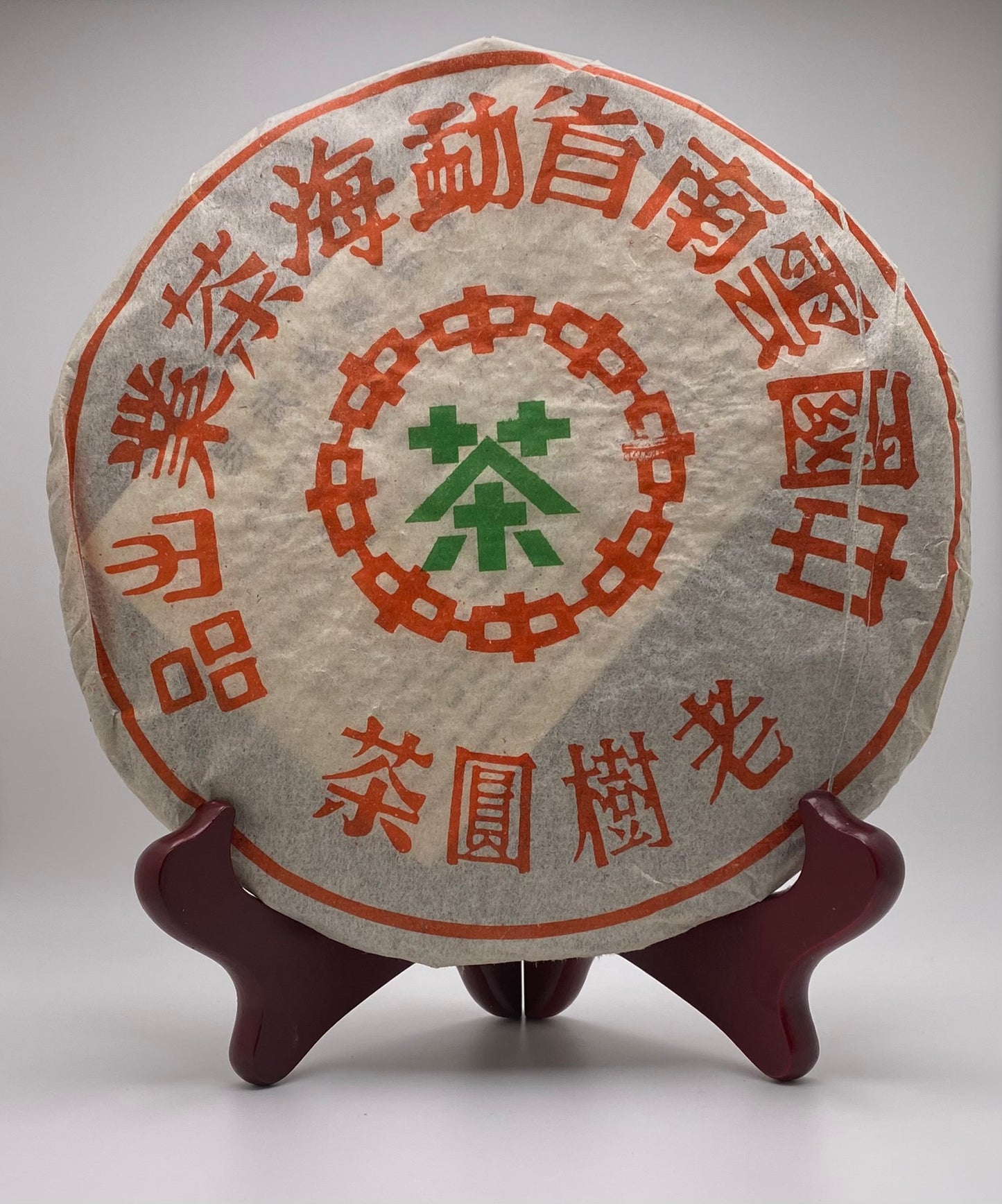 "Yiwu's Virgin Tree" 1999 Original Ecology CNNP Shou Pu'er
