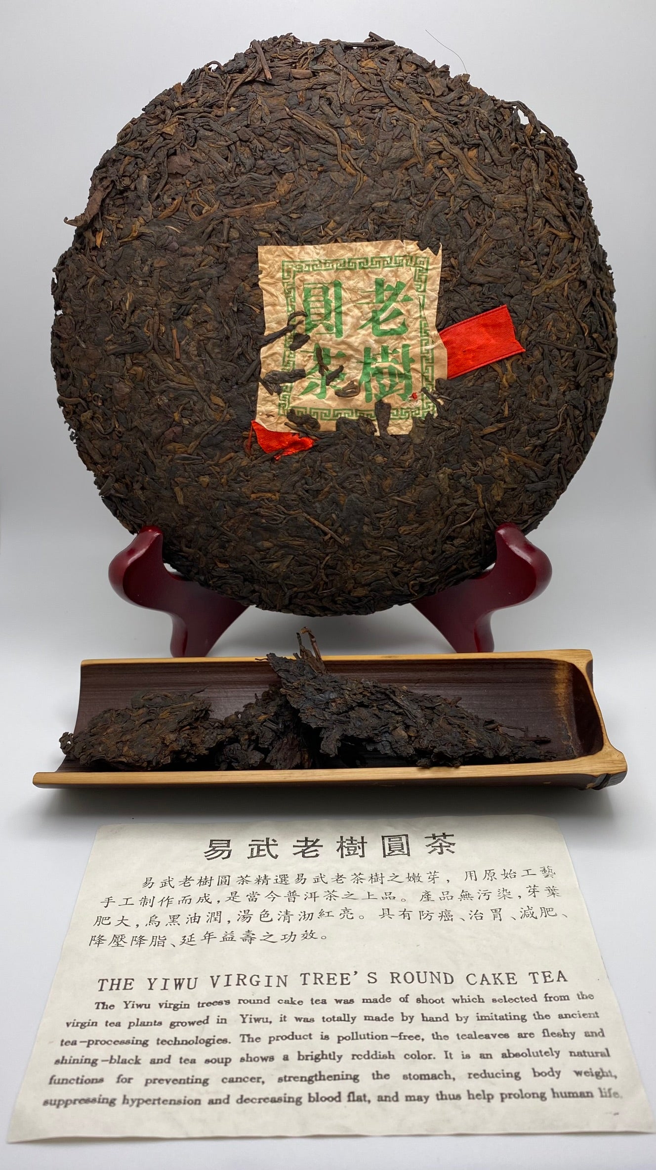 "Yiwu's Virgin Tree" 1999 Original Ecology CNNP Shou Pu'er